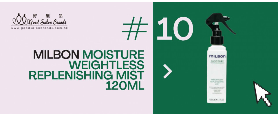 Milbon Moisture Weightless Replenishing Mist 120ML