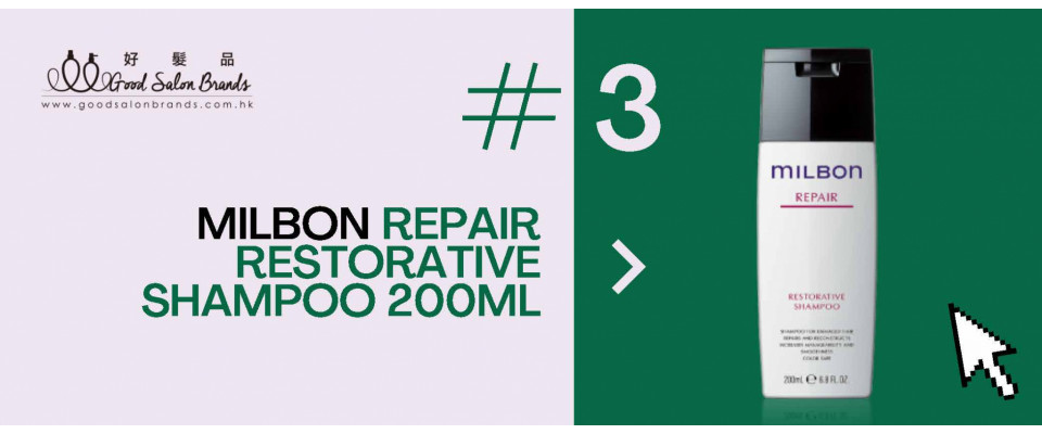 Milbon Repair Restorative Shampoo 200ML