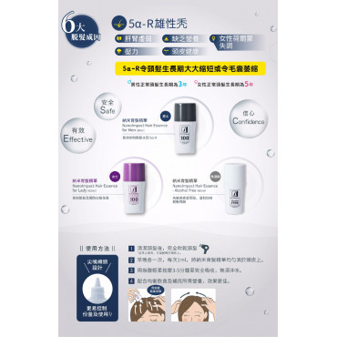 Hosokawa Micron Nanoimpact Hair Essence for Men 納米育髮精華 男 60ml