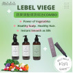 Lebel Viege Vegetable supplement for scalp and Hair Treatment smoothing Combo 蔬果頭髮順滑焗油流程 250ml 250ml 250ml 40ml