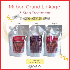 Milbon Grand Linkage 3 Steps Treatment Fine Hair 深層焗油護理套裝 纖幼髮質 600g x 3