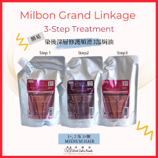 Milbon Grand Linkage 3 Steps Treatment Medium Hair 600g 深層焗油護理套裝 中性髮質 x 3
