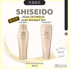Shiseido Professional Sublimic Aqua Intensive weak damaged hair Shampoo and Conditioner Customer Favourite Combo 滋潤修護高效組合