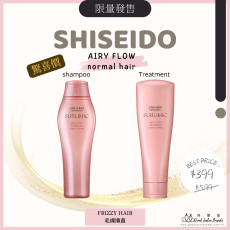 Shiseido Professional Sublimic Airy Flow hair Shampoo and Conditioner Customer Favourite Combo 毛燥順直高效組合