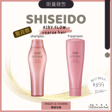 Shiseido Professional Sublimic Thick Unruly hair Shampoo and Conditioner Customer Favourite Combo 粗硬毛燥順直高效組合
