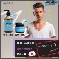 Arimino Men Scalp Care shampoo plus Styling Hard Balm Combo 男士頭皮護理洗髮及男士髮膏套裝